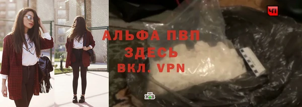 альфа пвп VHQ Осташков